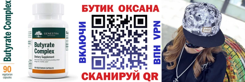 как найти   Соликамск  darknet как зайти  Бутират вода 